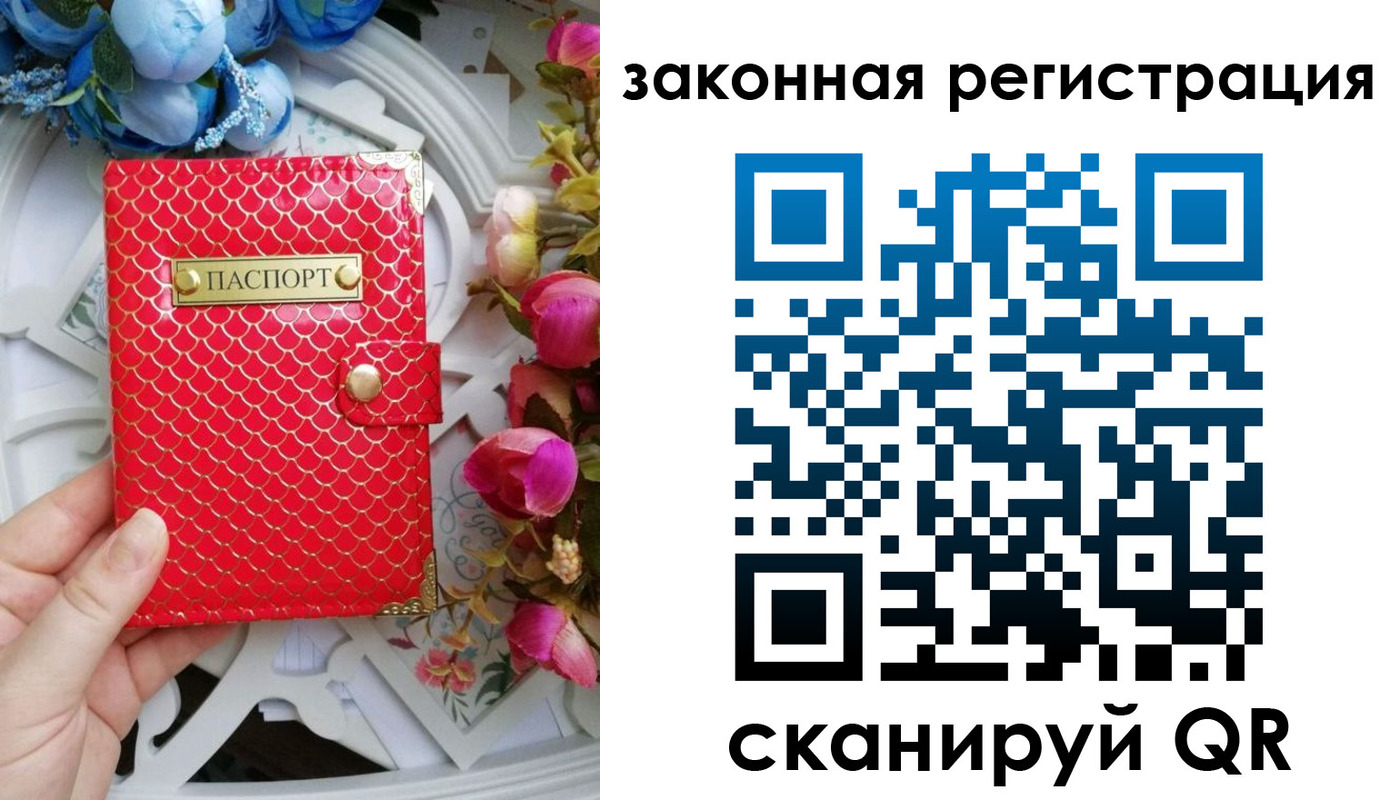 прописка для школы в Орске