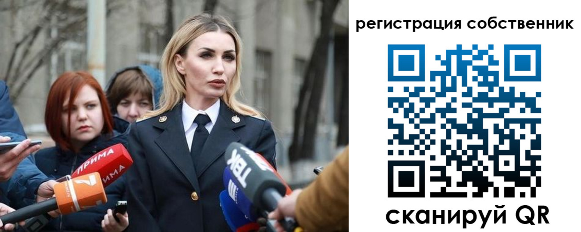 прописка паспорт в Орске