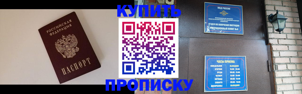 найти адрес прописки в Орске