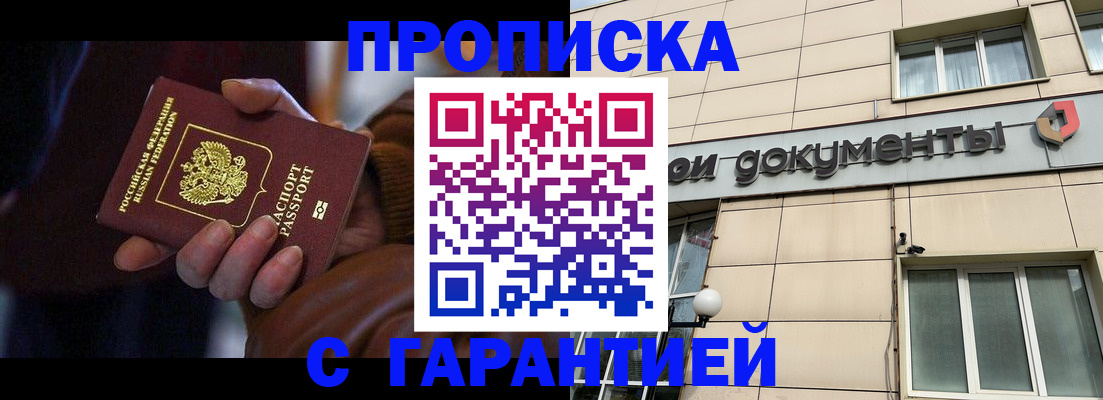 миграционный учет в Орске