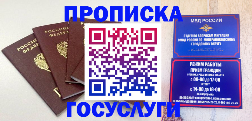 прописка от собственника в Орске